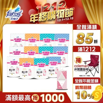 【克潮靈】吊掛式除濕袋-無香/檜木香/去霉味/晨露香氛(2入/組,共12組/箱購)