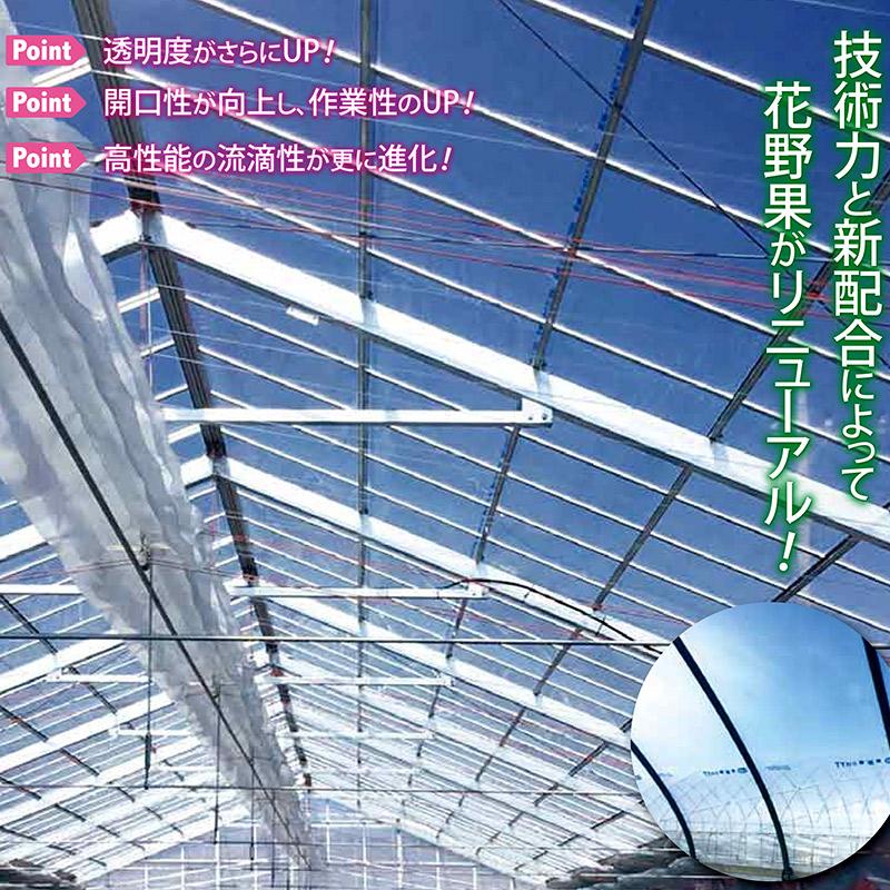 個人宅配送不可 農PO 花野果 原反 厚み0.15mm 幅75cm 長さ100m PJM107 住化積水フィルム 透明性 流滴性 塗布型農POフィルム タS 代引不可