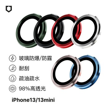 RHINOSHIELD 犀牛盾 iPhone 13 mini / 13  9H鏡頭玻璃保護貼(防爆保護)紅