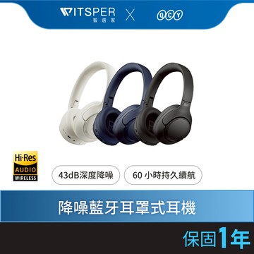 QCY H3 降噪藍牙耳罩式耳機｜聲聲入耳 主宰寧靜丨WitsPer 智選家