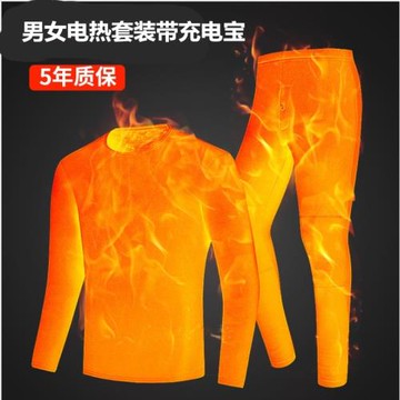 智能恒溫充電加熱全身保暖內衣