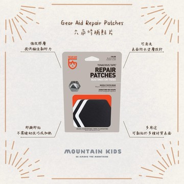 （山小孩）現貨，🇺🇸美國 Gear Aid Tenacious Tape Patches Hex 六角修補貼片