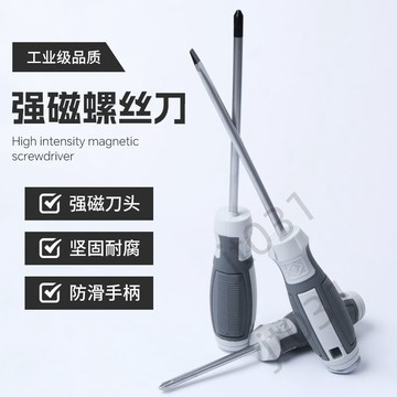 【臺灣上新】 螺絲刀強磁套裝十字一字起子高硬度工業改錐拆機家用維修工具萬能 優選