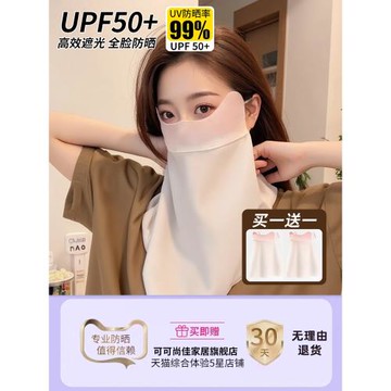 防曬面罩全臉防紫外線夏季冰絲口罩女高顏值2025新款立體護頸遮陽