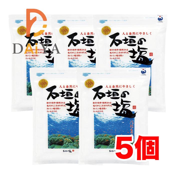 石垣の塩 500g 石垣の塩 ×5個＼着後レビューでプレゼント有！／