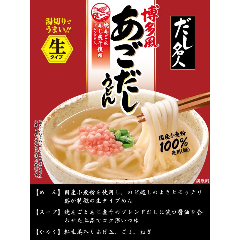 カップだし名人 博多風あごだしうどん 1箱（12食入）　寿がきや　生タイプめん