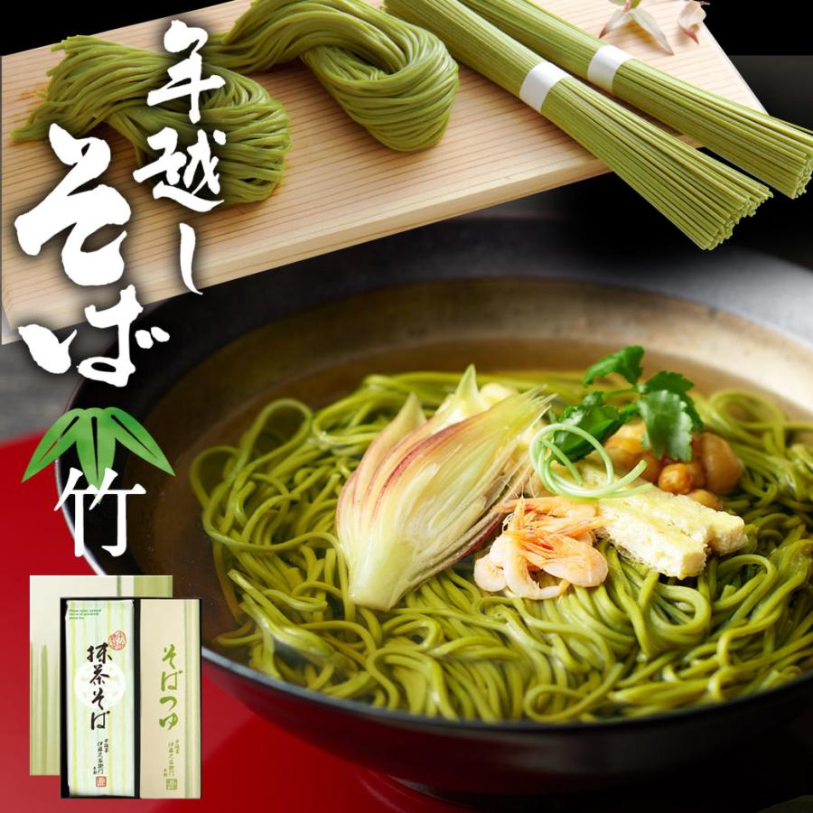 お歳暮 御歳暮 年越し そば 抹茶蕎麦セット 食べ物 プレゼント ギフト 2023 宇治抹茶そば2人前×3袋・つゆ6袋セット T-2 § 京都 70代 80代 あすつく