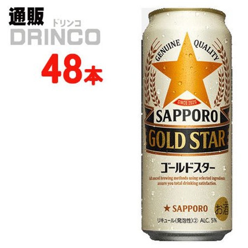 69%OFF!】 1ケース GOLD STAR ゴールドスター 送料無料 24缶入 24本