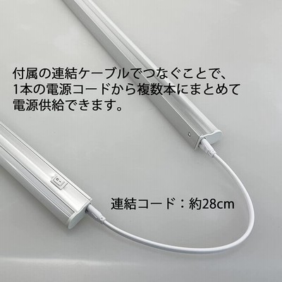 【アウトレット品】LEDライト スイッチ付 スリム蛍光管形 長さ