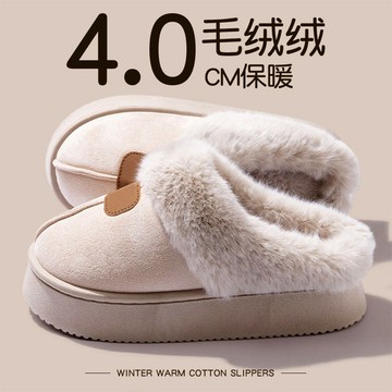🔥臺灣出🔥秋冬女室內穿搭神器毛毛雪地蓬鬆防滑厚底棉拖鞋外穿保暖冬季女鞋