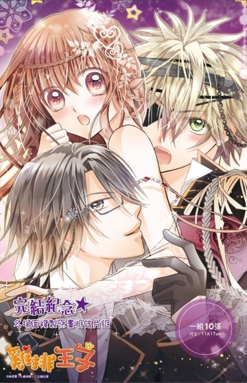 雞排王子（3完）（特裝版）【二手書_良好】TAAZE讀冊生活