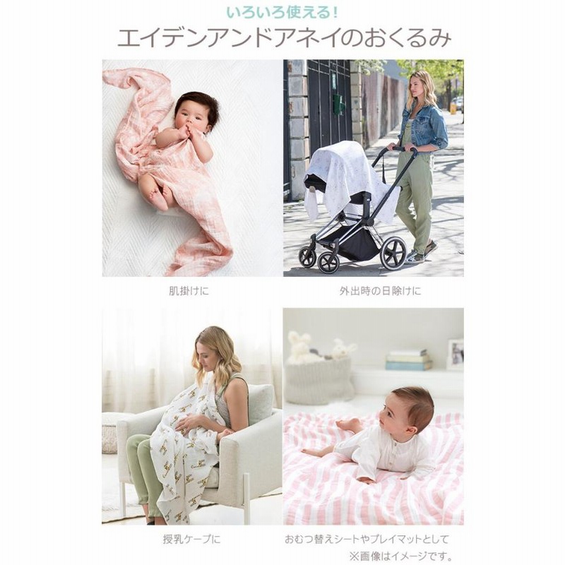 【新品未開封】エイデンアンドアネイ　おくるみ　イヤーオブドラゴン　辰 エイデンアンドアネイから2024干支コレクション-ドラゴン柄発売
