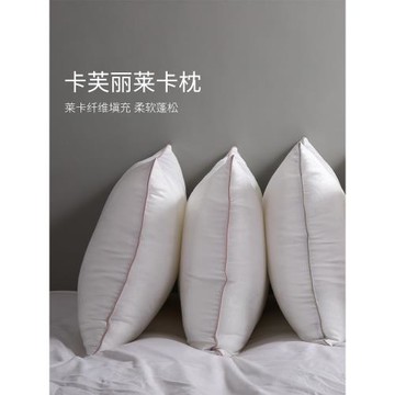 艾美家萊卡卡芙麗枕芯五星級酒店專用枕頭抗菌可水洗一對裝透氣枕