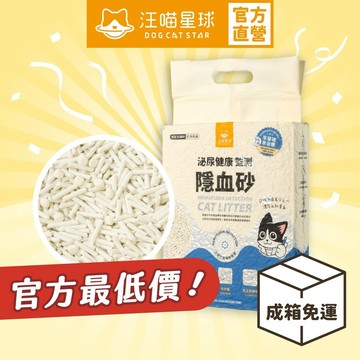 【汪喵星球】 泌尿健康監測隱血砂 （條型豆腐砂） 2.7kg 箱裝 販售 條型 貓砂 豆腐砂  貓咪 隱血 尿檢 測試