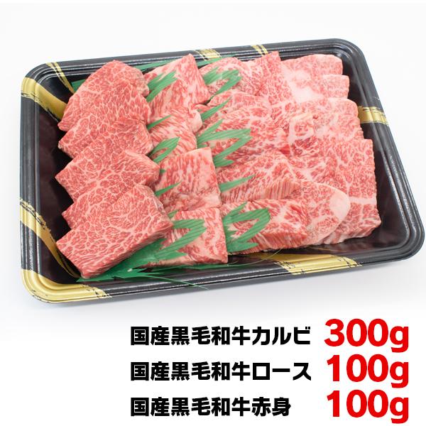 送料無料 お歳暮 黒毛和牛 大人のBBQセット500g（2〜3人前）明日着く ギフト プレミアム和牛 牛肉 焼肉セット 詰め合わせ お取り寄せ お中元 御中元 内祝い