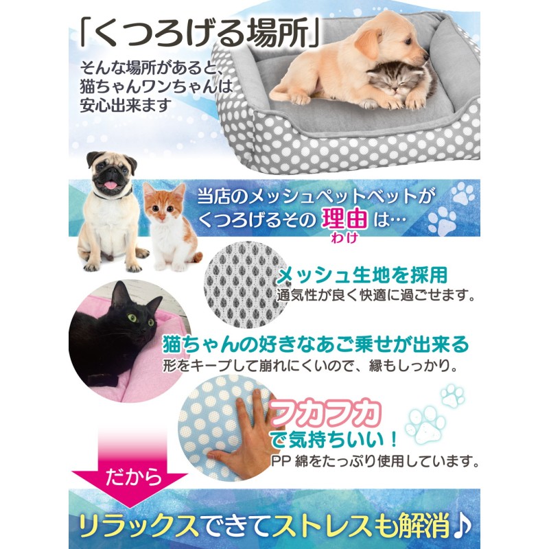 ペットベッド 犬 猫 ベッド マット 夏用 洗える カドラー メッシュ パイル カバー ふわふわ 春夏 2WAY かわいい おしゃれ ソファ  ポルカドット スクエア型 XLサイズ（ピンク） | LINEブランドカタログ