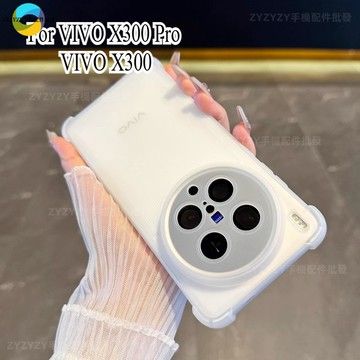 四角防摔殼 啞光透明 鏡頭全包 VIVO X300Ultra X300S X300 X200 X100 Pro 手機殼