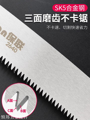手鋸鋸子木頭手持鋸樹神器家用小型細齒手板鋸木工鋸木頭手拉鋸[領邦五金配件]
