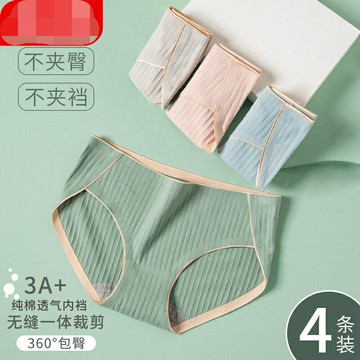 中腰女士內褲 女無痕內褲 少女大碼胖mm三角底褲純色【不二雜貨】