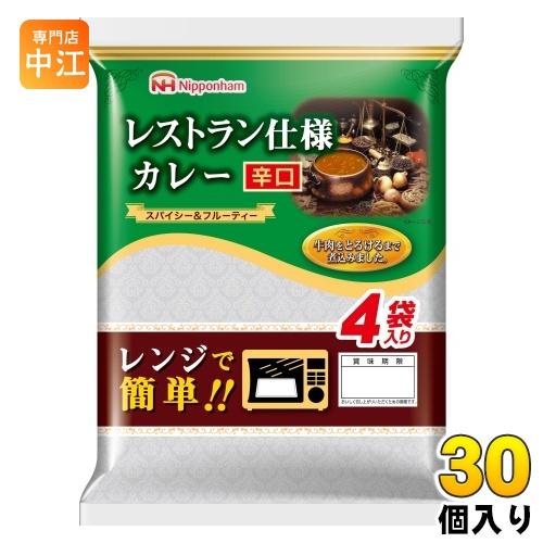 日本ハム レストラン仕様 カレー 辛口 170g×4袋 30個 (10個入×3 まとめ買い)