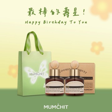 快速出貨【MUMĆHIT】生日快樂！車用質感擴香2入+春光禮袋(生日禮物/女生禮物/男生禮物/車用質感小物/香氛)