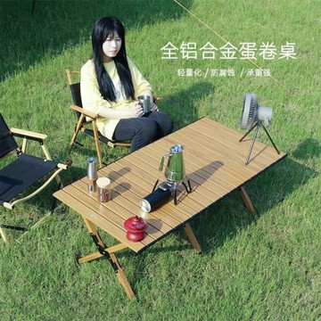 戶外折疊桌椅全鋁合金蛋卷桌 露營野營桌子 便攜式可折疊桌子椅子