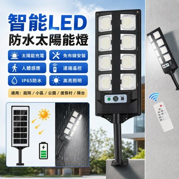 【ST】太陽能路燈 高亮照明 長續航 家用室內室外燈 大功率led燈 太陽能感應路燈 太陽能戶外燈 道路照明 戶外防水
