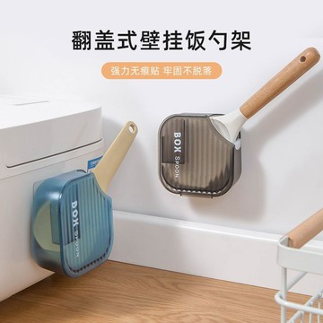 🌞好貨優選🌞飯勺架無痕壁掛翻蓋式電飯煲飯勺架家用廚房可拆卸放飯勺架收納盒限时下杀