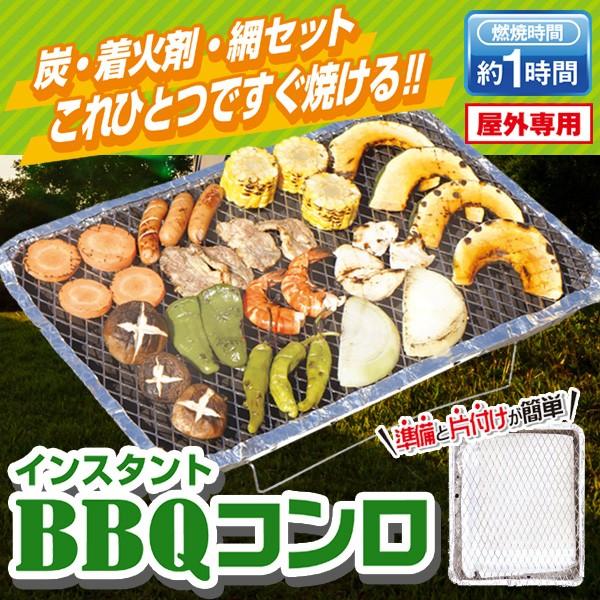 バーベキューコンロ 炭火焼き 屋外用 バーベキューグリルセット 炭