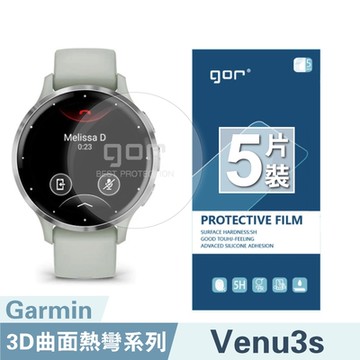 GOR 佳明 Garmin Venu 3S 全透明滿版軟膜五片裝 PET滿版晶剛膜 公司貨