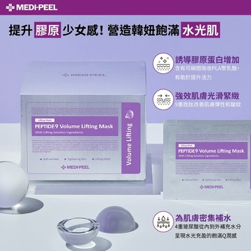 無際小舖 韓國MEDI PEEL 保濕面膜 50片/盒 紫色