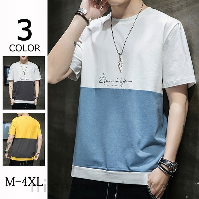 Tシャツ メンズ 夏服 ゆったりtシャツ 配色 切り替え アメカジ 半袖tシャツ Tシャツ トップス カットソー メンズファッション 通販 Lineポイント最大get Lineショッピング
