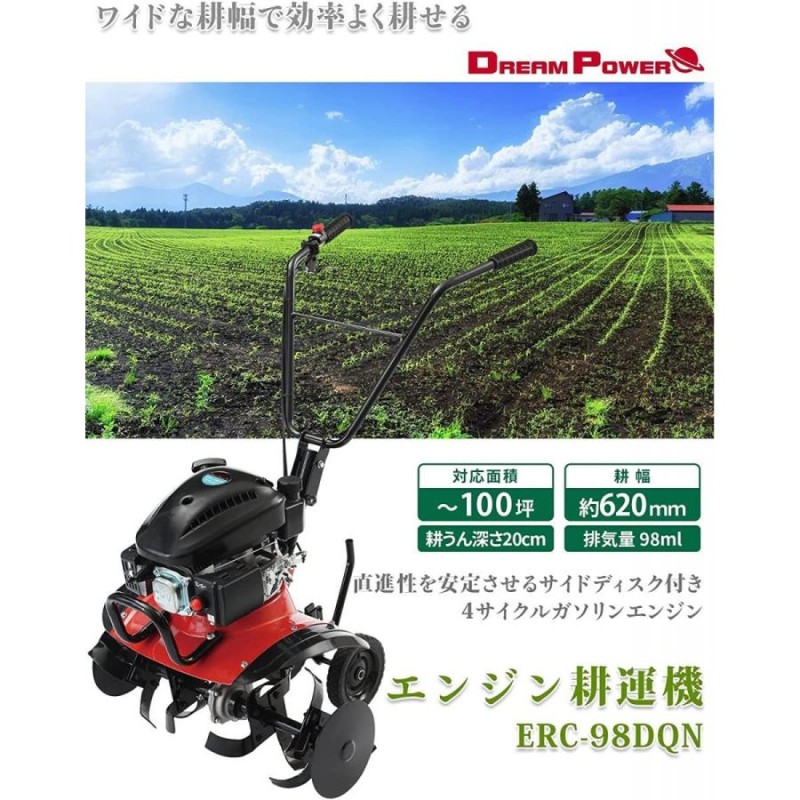 着後レビューで エンジン耕運機63cc 排気量63cc 2ストローク 小型 エンジン耕うん機 家 庭用 軽量 コードレス ガーデニ ング 畑 農作業  農業 野菜 果物 耕耘