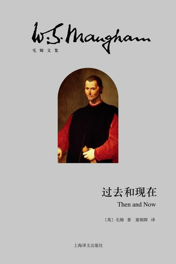 【電子書】过去和现在