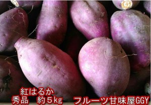 Y P秀品　蔵出し　1箱サイズさつまいも　熊本産　80サイズ