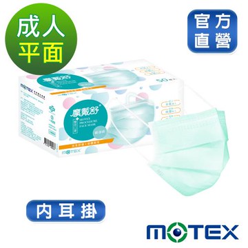 【摩戴舒】內耳掛醫用口罩(未滅菌)平面成人口罩(50片裸裝/盒)(雙鋼印)