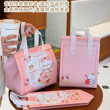 🐈台灣現貨 小貓保溫袋 鋁箔封口袋 保冷袋 手提袋 打包袋 外送袋 烘焙袋 奶茶袋 便攜袋 密封袋 防水防油袋 塑料袋