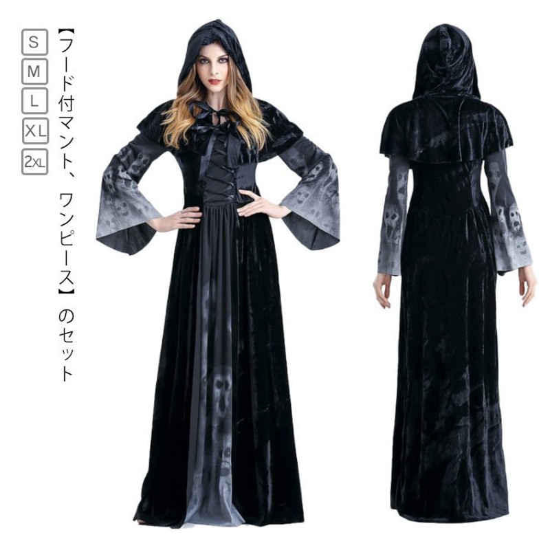 新商品 ハロウィン コスプレ マント 死神セット ecousarecycling.com