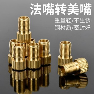 🔥臺灣出貨🔥 自行車法嘴轉換嘴氣門嘴打氣筒轉換頭轉換器法嘴轉美嘴帽法嘴帽