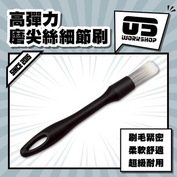 高彈力磨尖絲細節刷 洗車刷 刷 內裝刷 軟毛刷 細節刷 鍵盤刷 輪框刷 洗車刷子 洗車細節刷【零伍工坊】