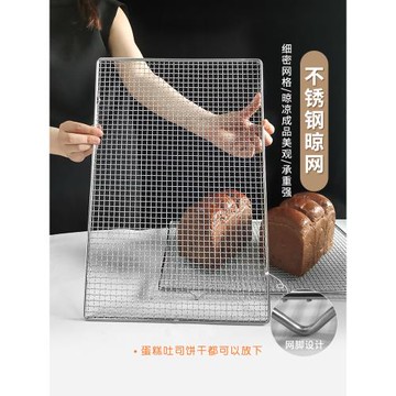 不銹鋼冷卻網架面包蛋糕餅干涼網架 家用網格晾網49*33 烘焙工具