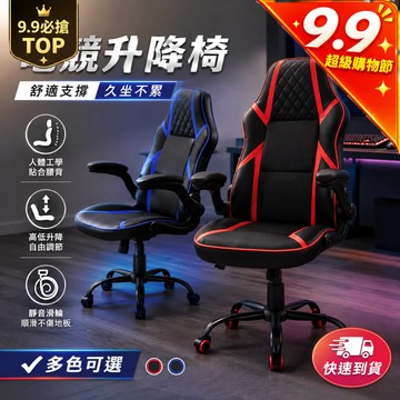 RICHOME 華德辦公椅(可折扶手)-2色 電競椅 辦公椅 工作椅 電腦椅 賽車椅 遊戲椅 CH1323