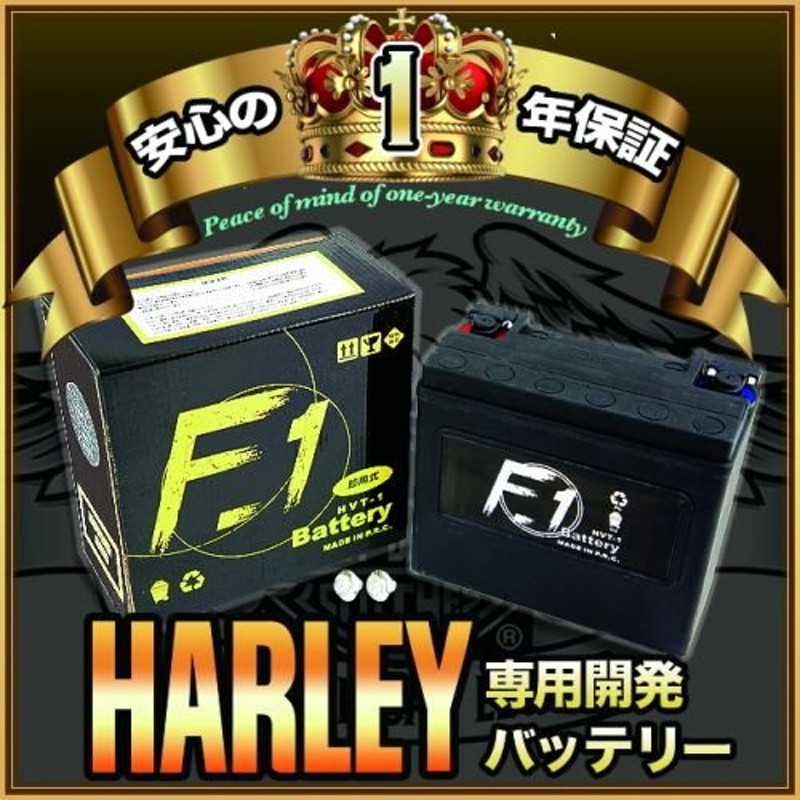 1年保証付 F1 バッテリー FXST Series/91〜96用 バッテリー 65989-97C 互換 ハーレー用 MFバッテリー HVT-1 通販  LINEポイント最大0.5%GET | LINEショッピング