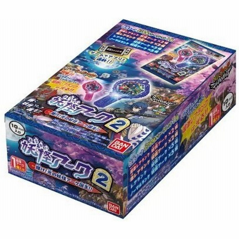 妖怪ウォッチ 妖怪アーク 2nd 輝け 光の妖怪アーク誕生 Box おもちゃ こども 子供 男の子 6歳 通販 Lineポイント最大0 5 Get Lineショッピング