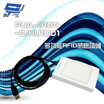 [昌運科技] PONGEE Pegasus PUA-310V-0/HU1D01 桌上型 RFID感應讀頭 讀寫頭