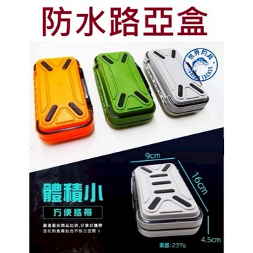 【世界釣具】免運🔥豐收 FS 路亞防水盒 路亞防水零件盒 路亞盒 防水盒 16格路亞盒 16格 工具盒 零件盒\台灣賣家