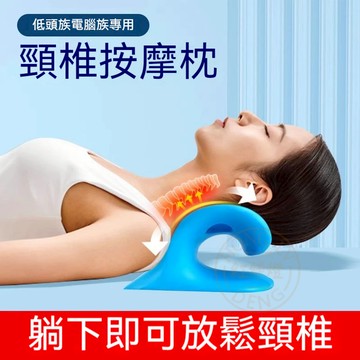 台灣出貨🔥【日本正品】頸椎枕 C字枕 加厚加彈力 頸椎專用枕 頸椎牽引枕 頸椎修復枕 低頭族救星 頸椎矯正枕頭 頸枕