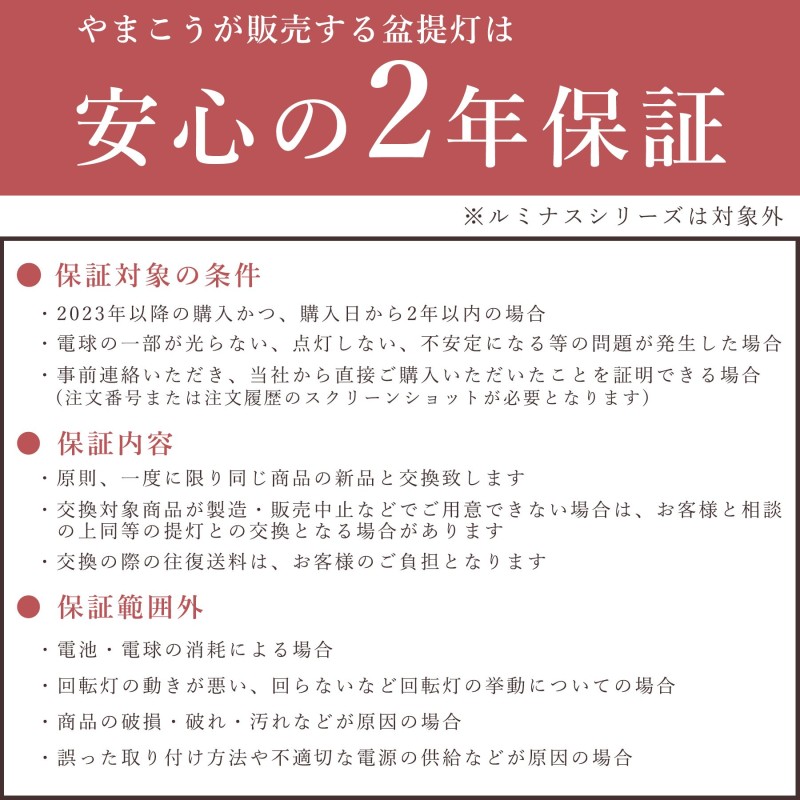 盆提灯 お盆 提灯 LED付き 白提灯 初盆 新盆 白紋天＋LED電池灯セット [化粧箱なし] [コードレス 迎え提灯 初盆・新盆セット お盆用品 迎え火 送り火]