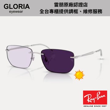 Ray Ban｜RB3768-003/MH 方形金屬變色太陽眼鏡【葛洛麗雅眼鏡】