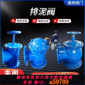 【全網低價 可打統編】液動角式隔膜排泥閥隔膜池底排污閥電動氣動液動手動快開排泥閥